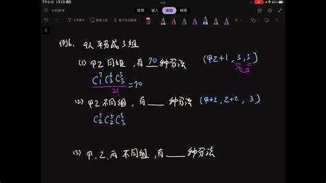 將甲乙丙等9人平分成三組 功臣身退意思